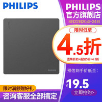 PHILIPS 飞利浦 开关插座面板一开双控昕绎一开两控家用无框灯光开关86型开关面板 一开双控  深灰色