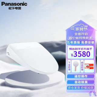 Panasonic 松下 智能马桶盖