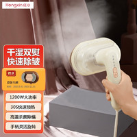 HONGXIN 上海红心 红心（HONGXIN）挂烫机 手持挂烫机家用熨烫机小星斗蒸汽电熨斗熨衣机