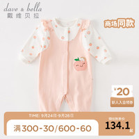 戴维贝拉（DAVE＆BELLA）新生儿连体衣初生婴儿睡衣女宝宝衣服0-6个月秋季小童爬服 粉色 73cm(身高66-73cm)