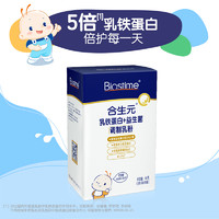 BIOSTIME 合生元 乳铁蛋白益生菌30袋调制乳粉婴幼儿童免疫球蛋白