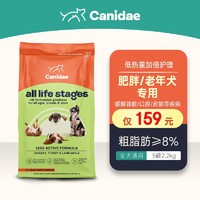 Canidae 卡比 美国进口老年犬粮肥胖犬低脂狗粮低热量加倍护理配方犬粮-新到货 低热量5磅-24年7月