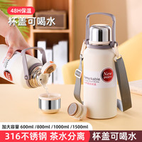 天喜（TIANXI）保温杯大容量水杯女生高颜值杯子便携户外男士316不锈钢保温 白色600ML