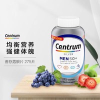 Centrum 善存 银片男士/女士275粒 中老年复合维生素