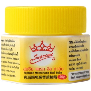 泰国supreme皇冠牌香蕉膏6瓶防裂膏精霜护手滋润霜脚后跟龟裂