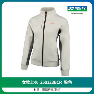 尤尼克斯（YONEX）男女款羽毛球服 长袖外套秋季运动上衣 250123BCR 女运动上衣 驼色 L