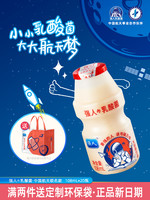 SUCCESSFULMAN 强人 乳酸菌饮料108ml*20瓶/箱航天联名原味儿童学生早餐酸奶饮品