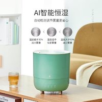 GENE by HIROSE 家奈 日本空气加湿器 3.5L卧室静音智能恒湿 上加水
