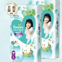 抖音超值购：Pampers 帮宝适 宝宝拉拉裤 L104片+柔柔巾60抽