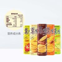 EV 好丽友薯愿薯片104g3盒膨化土豆片充饥解馋零食小吃休闲食品ms