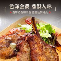 小肥羊法式羊排内蒙古生羔羊肋排5袋2斤1000g
