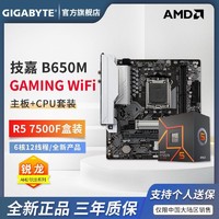 GIGABYTE 技嘉 AMD 锐龙 R5 7500F 盒装 CPU +技嘉 A620M/B650M 主板 板U套装