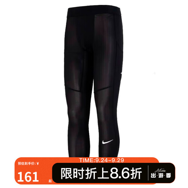 NIKE耐克运动裤男子跑步训练运动紧身裤休闲卫裤FB7953-010 S 【报价价格评测怎么样】-什么值得买