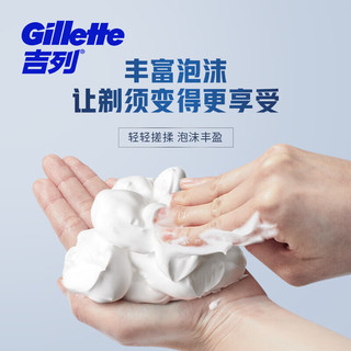 Gillette 吉列 剃须刀手动刮胡刀清新柠檬型剃须泡210gx3剃须泡沫啫喱膏