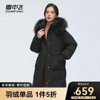 雪中飞 秋冬时尚百搭羽绒服大毛领中长款显瘦连帽女士鸭绒羽绒服女 黑色8056 160/84A