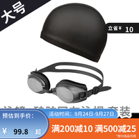 迪卡侬近视泳镜泳帽套装男高清防雾防水游泳眼镜女儿童IVL1 0度极夜黑+硅胶网布 平光