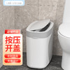 汉世刘家按压垃圾桶办公室家用厨房客厅卧室卫生间带盖夹缝小号纸篓垃圾筒