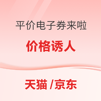 你想要的麦当劳、肯德基、汉堡王、瑞幸等电子券来啦！价格诱人，不容错过！