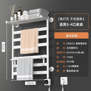 AVONFLOW 艾芬达 电热毛巾架碳纤维卫生间浴室置物架智能加热毛巾烘干架 GD22白右出线