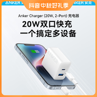 Anker 安克 20W双口苹果快充头多口1A1C手机充电器适用苹果14华为