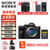 SONY 索尼 ILCE-7RM5 a7r5 全画幅微单相机 A7RM5  8K 6100万像素R5 单机+索尼G80T卡 标配