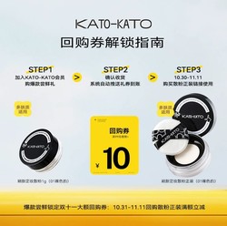 KATO-KATO kato刷新定妆散粉1g+10元回购券