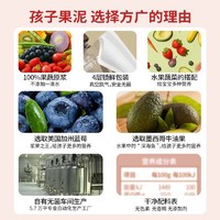 88VIP：FangGuang 方广 婴幼儿水果泥宝宝辅食泥无添加西梅香蕉味100g*5袋
