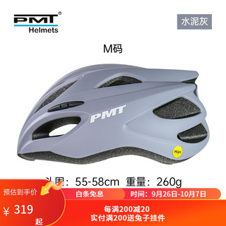 PMT 自行车骑行头盔k15 MIPS公路山地专业一体成型女帽单车男 水泥灰M码