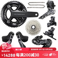 SHIMANO 禧玛诺 公路电子变速套件12速ULTEGRA电变变速器牙盘飞轮刹车变速套件 R8170碟刹电变大套无碟无轴