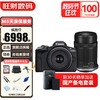 Canon 佳能 EOS R50 半画幅微单相机套机 小型便携高清4k美颜数码照相机 r50+18-45mm+55-210mm