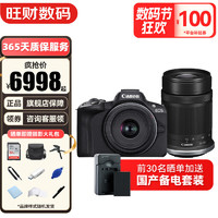 Canon 佳能 EOS R50 半画幅微单相机套机 小型便携高清4k美颜数码照相机 r50+18-45mm+55-210mm