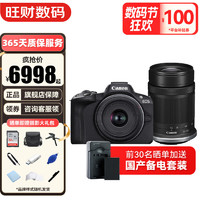 Canon 佳能 EOS R50 半画幅微单相机套机便携高清4k美颜数码照相机18-45mm+55-210mm黑色双头