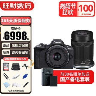 Canon 佳能 EOS R50 半画幅微单相机套机 小型便携高清4k美颜数码照相机 r50+18-45mm+55-210mm