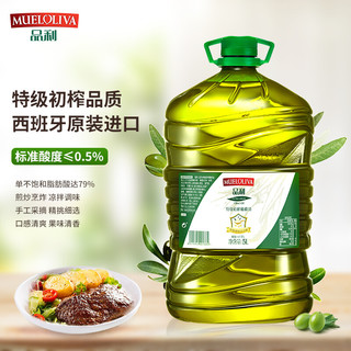 MUELOLIVA 品利 特级初榨橄榄油 5L