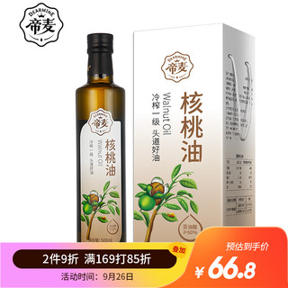 PLUS会员：帝麦 核桃油 500ml