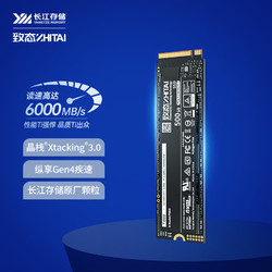 ZHITAI 致态 Ti600 NVMe M.2 固态硬盘 500GB （PCI-E4.0）