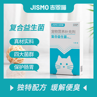 JISMO 吉思喵 宠物益生菌 猫狗通用 1.5g*12包 活性益生菌