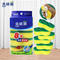 CLEANWRAP 克林莱 洗碗海绵百洁布 抹布 洗碗巾 洗碗布去油污清洁海绵5片装厨房家用