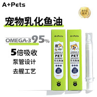 A+PETS乳化鱼油大针管猫咪狗狗通用宠物深海鱼美毛护肤贝多宠 8支 乳化鱼油