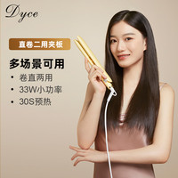 dyce理发店夹板直发卷发两用拉头发直板夹电甲板美发器家用型