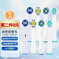 Aiwode 艾沃得 Oral-B 欧乐-B 电动牙刷刷头 美白四支装