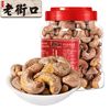 老街口 带皮腰果仁 400g