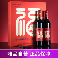 GREATWALL 沙城 福满堂 2015版 干红葡萄酒750ML*2双支礼盒装