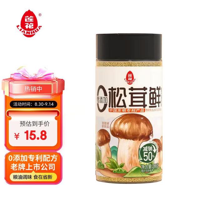 今日必买：莲花 松茸鲜100g