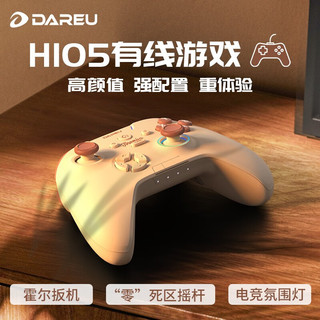 Dareu 达尔优 H105 无线手柄 xbox布局三模街机摇杆游戏手柄电脑pc双人成行云电视手机多设备