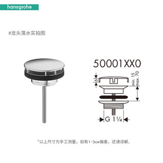 hansgrohe 汉斯格雅 薇怡斯 75043007 单把手面盆龙头