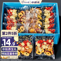 忆江南 养生茶 人参枸杞五宝茶150g  红枣桂圆枸杞八宝叶黑枸杞茶包 补花草泡水喝男女