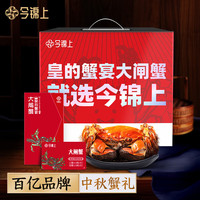 今锦上 大闸蟹礼券3088型 公5.0两母3.5两4对8只 典藏款中秋螃蟹卡礼盒卡