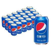 pepsi 百事 可乐330ml*12罐 碳酸饮料拉罐装原味可乐经典矮罐可乐包邮