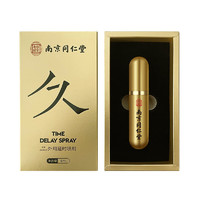 南京同仁堂 延时喷雾 6ml